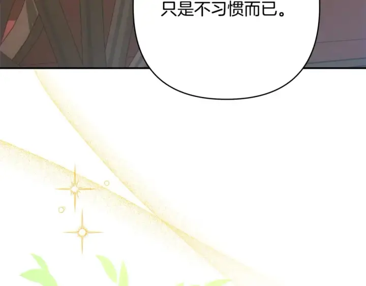 《反正是欧风小甜漫》第60话 告诉你我的秘密图12