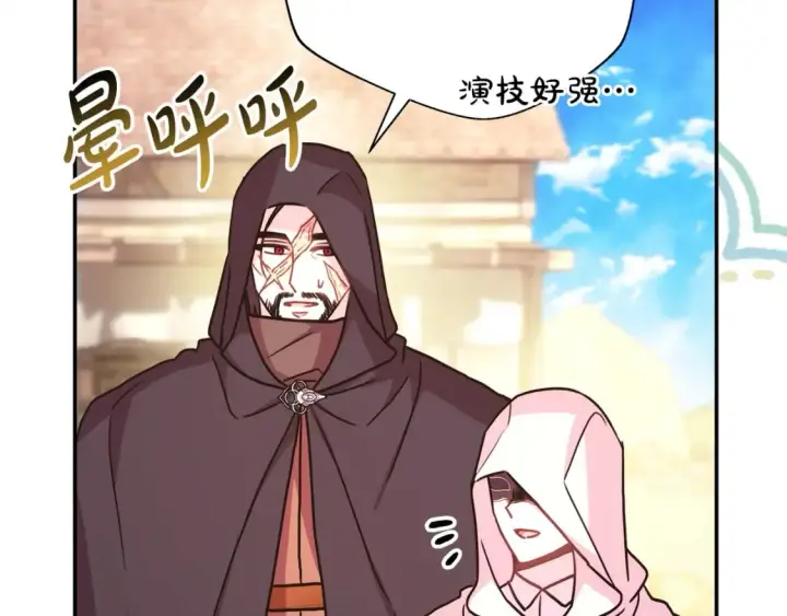 《反正是欧风小甜漫》第60话 告诉你我的秘密图136