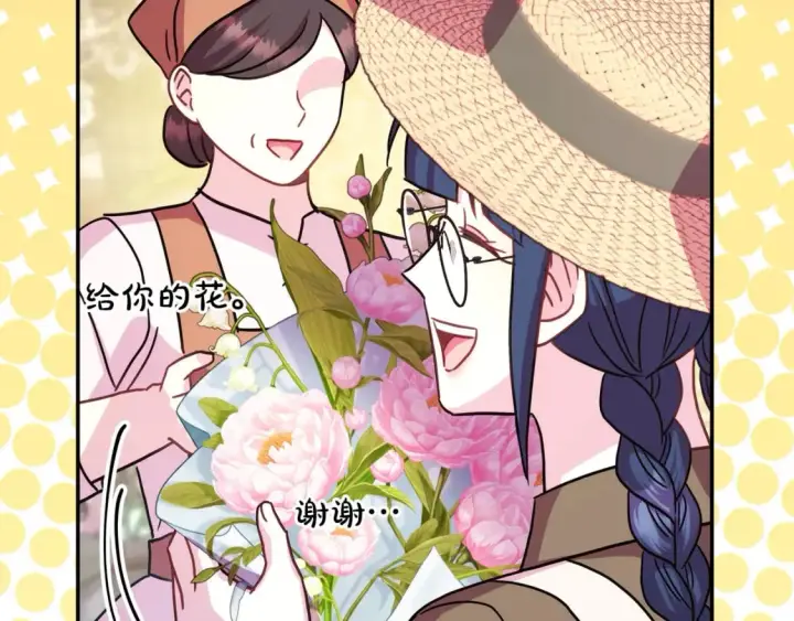 《反正是欧风小甜漫》第60话 告诉你我的秘密图150