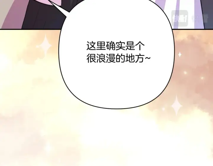 《反正是欧风小甜漫》第60话 告诉你我的秘密图156