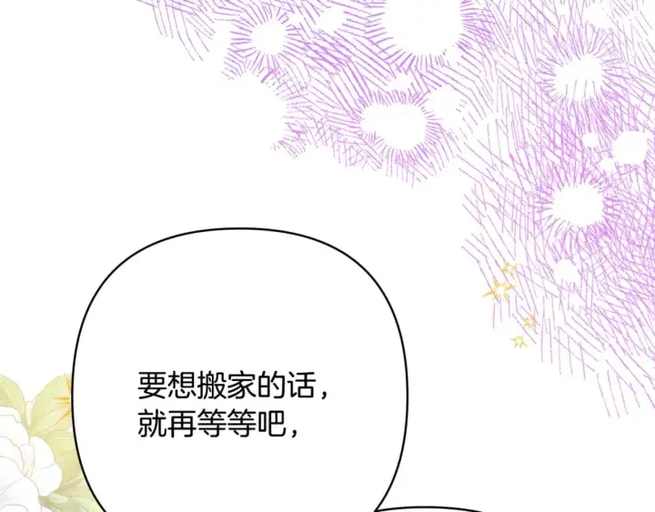 《反正是欧风小甜漫》第60话 告诉你我的秘密图167