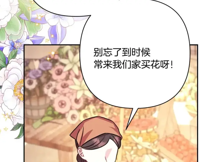 《反正是欧风小甜漫》第60话 告诉你我的秘密图168