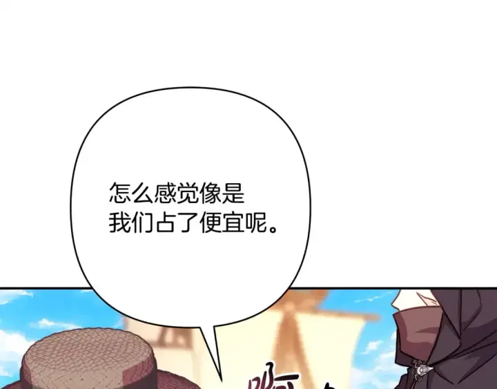 《反正是欧风小甜漫》第60话 告诉你我的秘密图185
