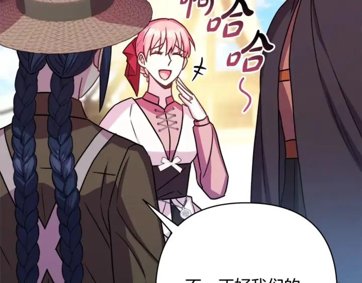 《反正是欧风小甜漫》第60话 告诉你我的秘密图186