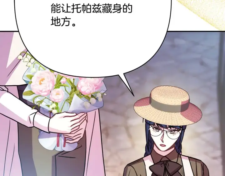 《反正是欧风小甜漫》第60话 告诉你我的秘密图189