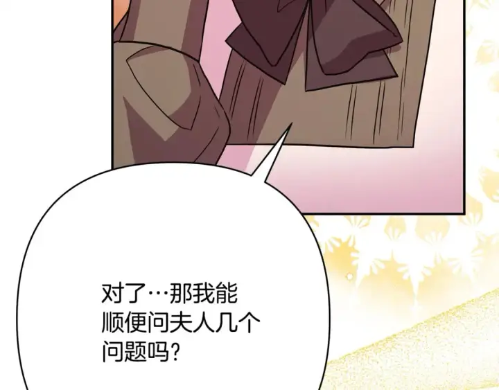 《反正是欧风小甜漫》第60话 告诉你我的秘密图19