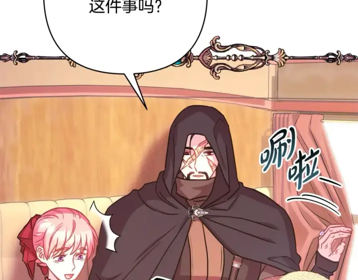 《反正是欧风小甜漫》第60话 告诉你我的秘密图22