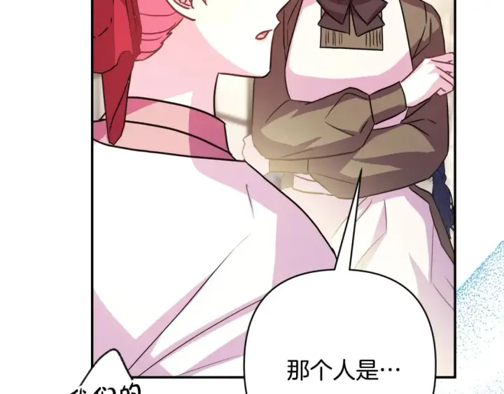 《反正是欧风小甜漫》第60话 告诉你我的秘密图230