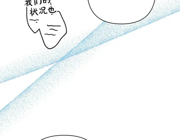 《反正是欧风小甜漫》第60话 告诉你我的秘密图231