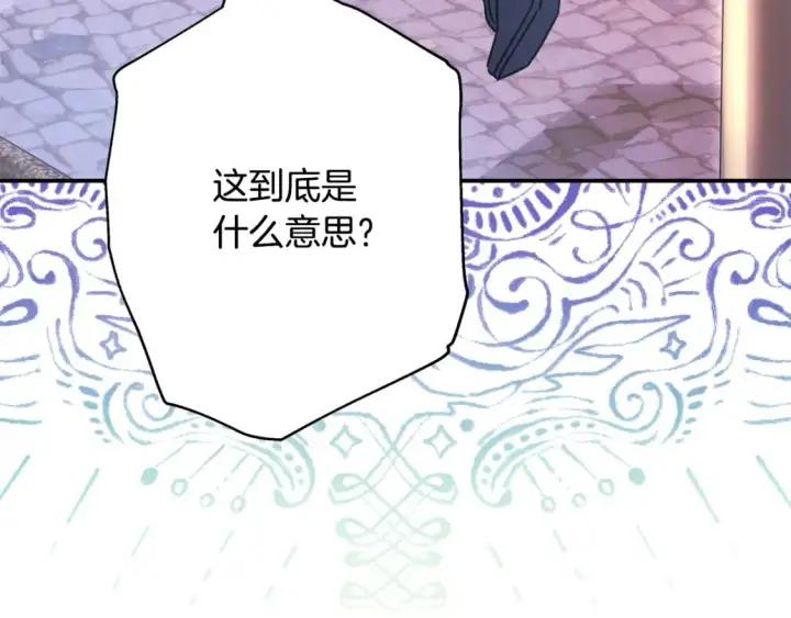 《反正是欧风小甜漫》第60话 告诉你我的秘密图236