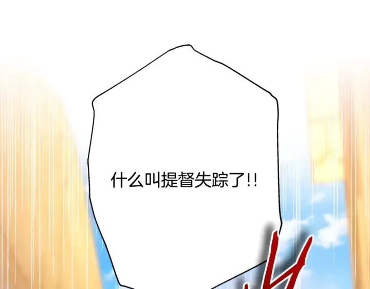 《反正是欧风小甜漫》第60话 告诉你我的秘密图238