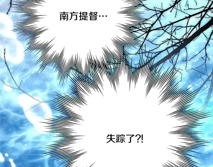《反正是欧风小甜漫》第60话 告诉你我的秘密图243