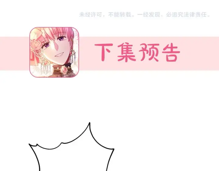 《反正是欧风小甜漫》第60话 告诉你我的秘密图249
