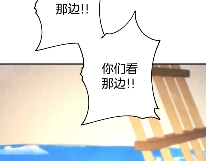 《反正是欧风小甜漫》第60话 告诉你我的秘密图250