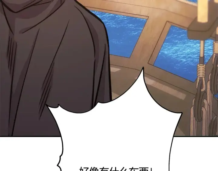 《反正是欧风小甜漫》第60话 告诉你我的秘密图252