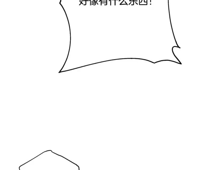 《反正是欧风小甜漫》第60话 告诉你我的秘密图253