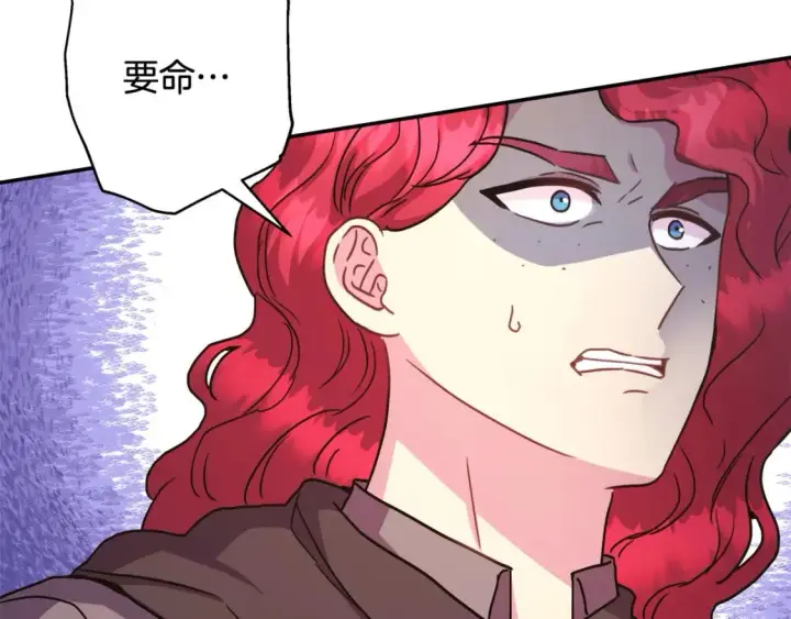 《反正是欧风小甜漫》第60话 告诉你我的秘密图254