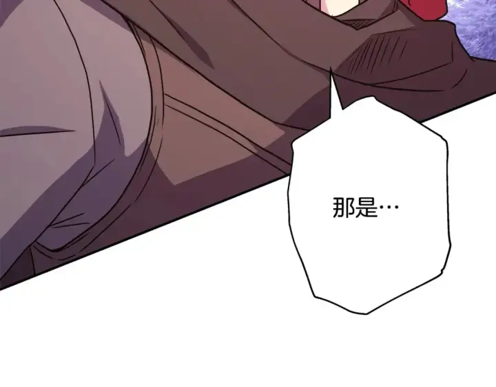 《反正是欧风小甜漫》第60话 告诉你我的秘密图255
