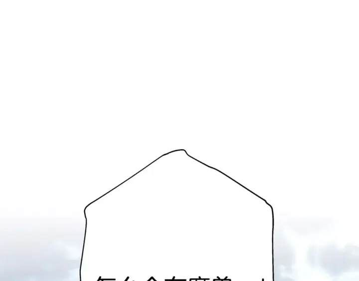 《反正是欧风小甜漫》第60话 告诉你我的秘密图256