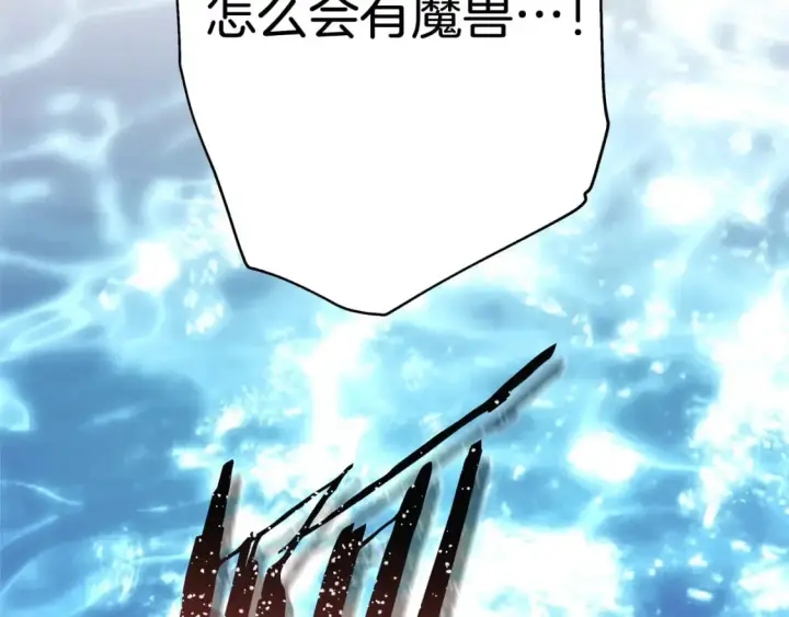 《反正是欧风小甜漫》第60话 告诉你我的秘密图257