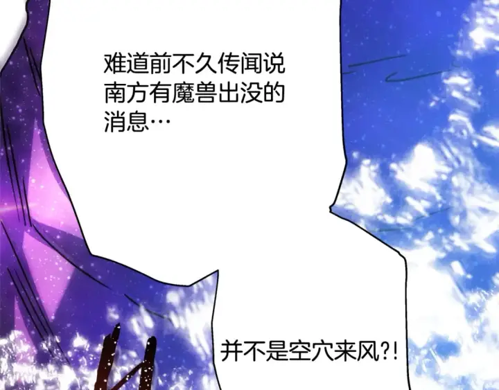 《反正是欧风小甜漫》第60话 告诉你我的秘密图261