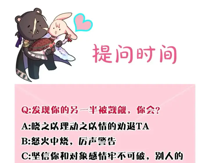 《反正是欧风小甜漫》第60话 告诉你我的秘密图264