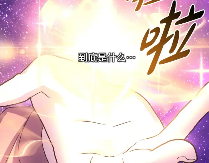 《反正是欧风小甜漫》第60话 告诉你我的秘密图35