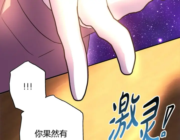 《反正是欧风小甜漫》第60话 告诉你我的秘密图36