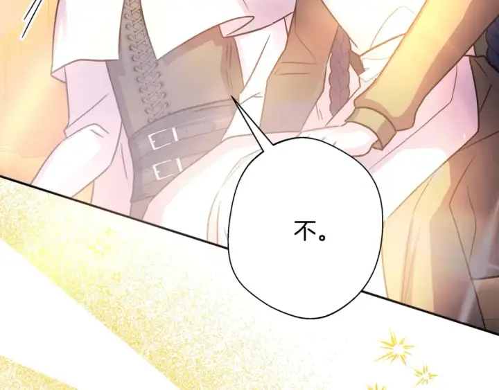 《反正是欧风小甜漫》第60话 告诉你我的秘密图38