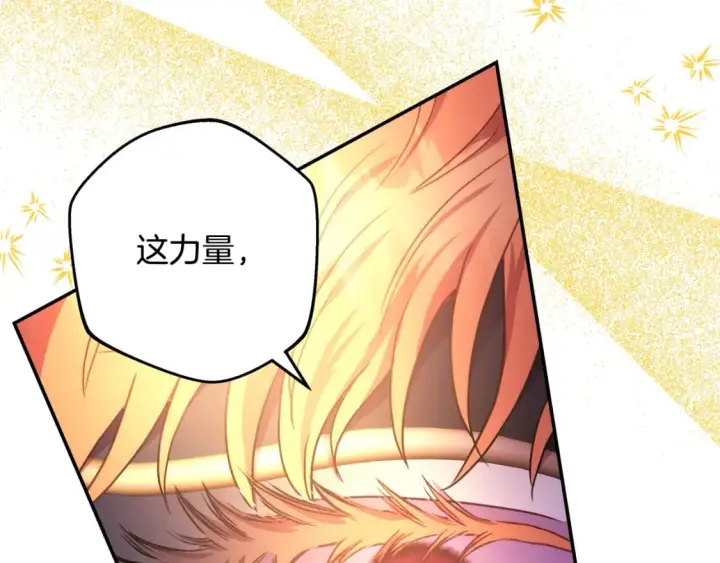 《反正是欧风小甜漫》第60话 告诉你我的秘密图39