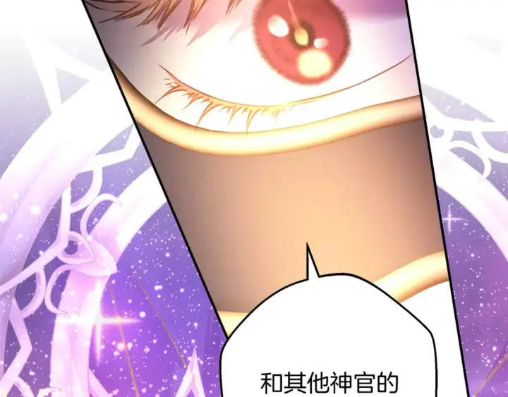 《反正是欧风小甜漫》第60话 告诉你我的秘密图40