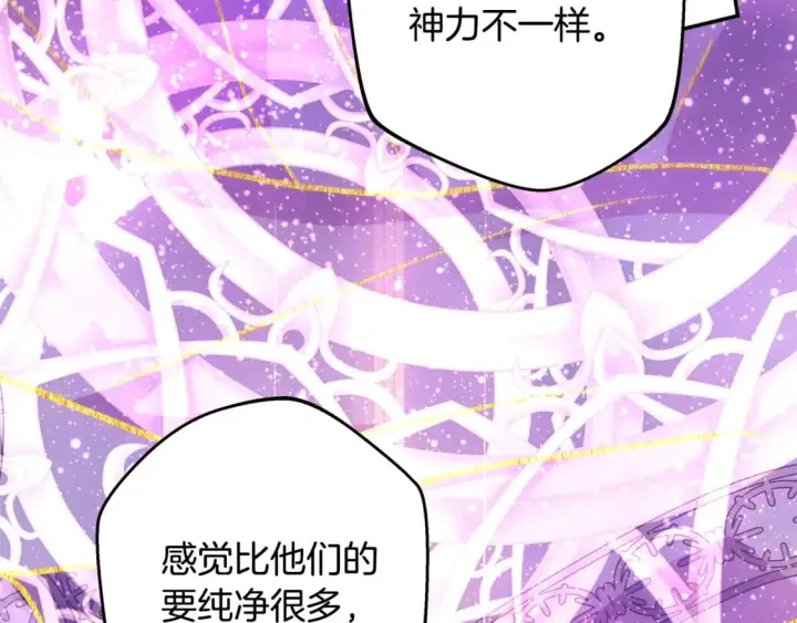 《反正是欧风小甜漫》第60话 告诉你我的秘密图41
