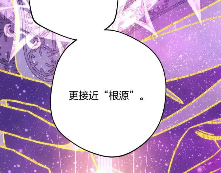 《反正是欧风小甜漫》第60话 告诉你我的秘密图42