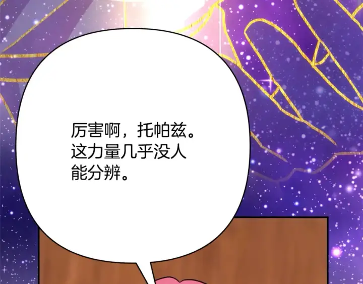 《反正是欧风小甜漫》第60话 告诉你我的秘密图45