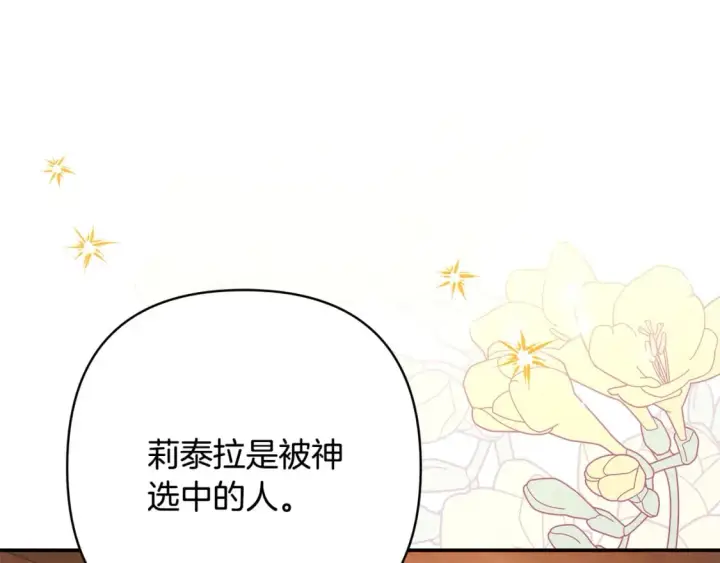 《反正是欧风小甜漫》第60话 告诉你我的秘密图49