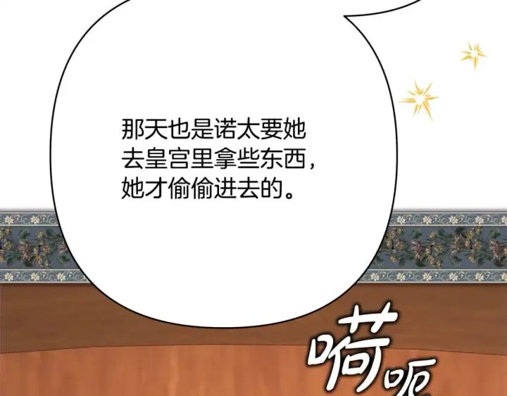 《反正是欧风小甜漫》第60话 告诉你我的秘密图52