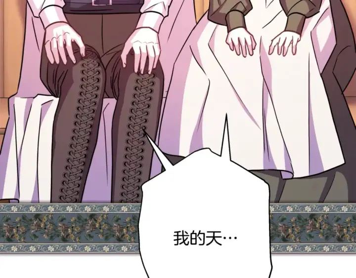 《反正是欧风小甜漫》第60话 告诉你我的秘密图54