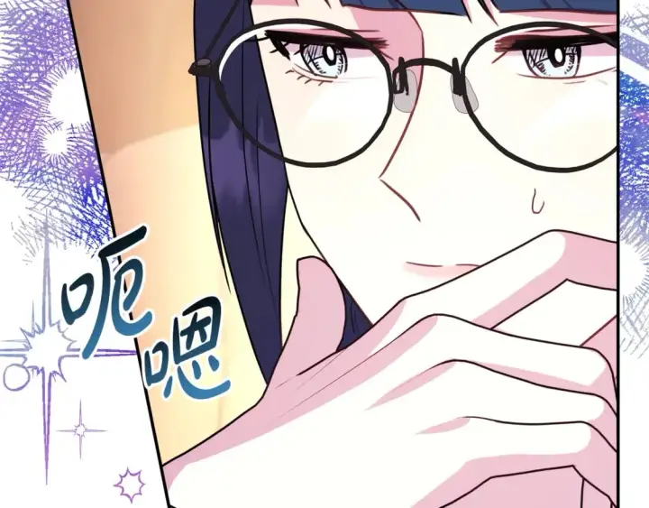 《反正是欧风小甜漫》第60话 告诉你我的秘密图57