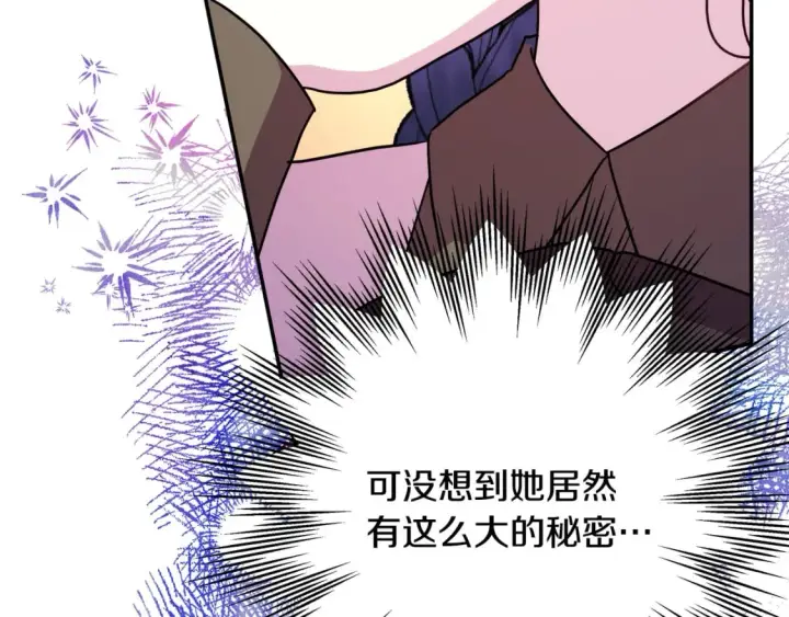 《反正是欧风小甜漫》第60话 告诉你我的秘密图58