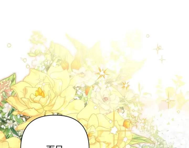 《反正是欧风小甜漫》第60话 告诉你我的秘密图67