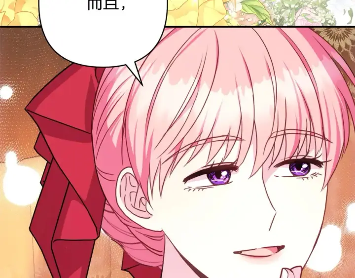 《反正是欧风小甜漫》第60话 告诉你我的秘密图68