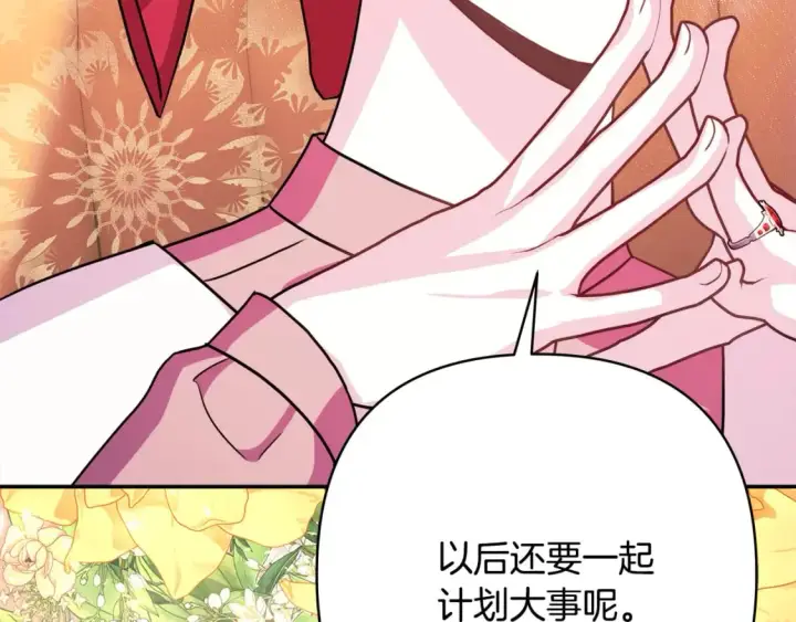《反正是欧风小甜漫》第60话 告诉你我的秘密图69