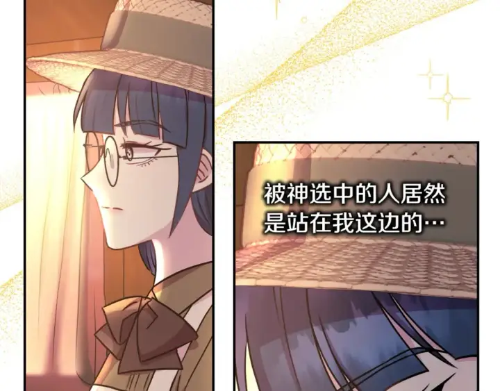 《反正是欧风小甜漫》第60话 告诉你我的秘密图71