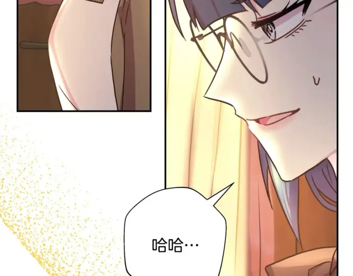 《反正是欧风小甜漫》第60话 告诉你我的秘密图72