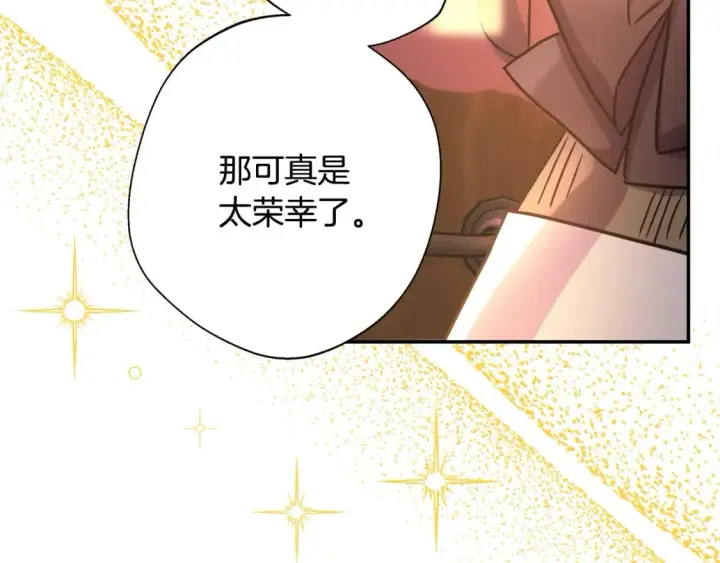 《反正是欧风小甜漫》第60话 告诉你我的秘密图73