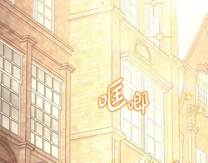 《反正是欧风小甜漫》第60话 告诉你我的秘密图8