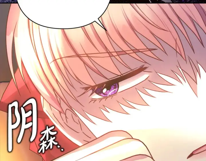 《反正是欧风小甜漫》第60话 告诉你我的秘密图82