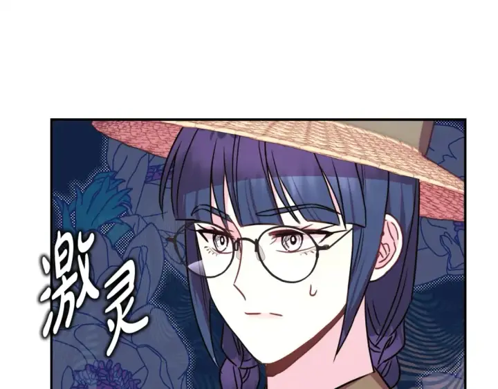 《反正是欧风小甜漫》第60话 告诉你我的秘密图86
