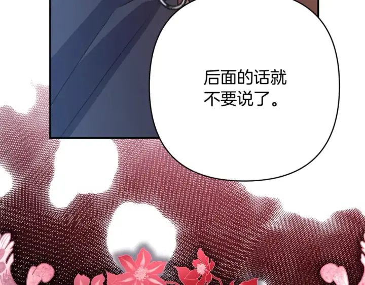 《反正是欧风小甜漫》第60话 告诉你我的秘密图95