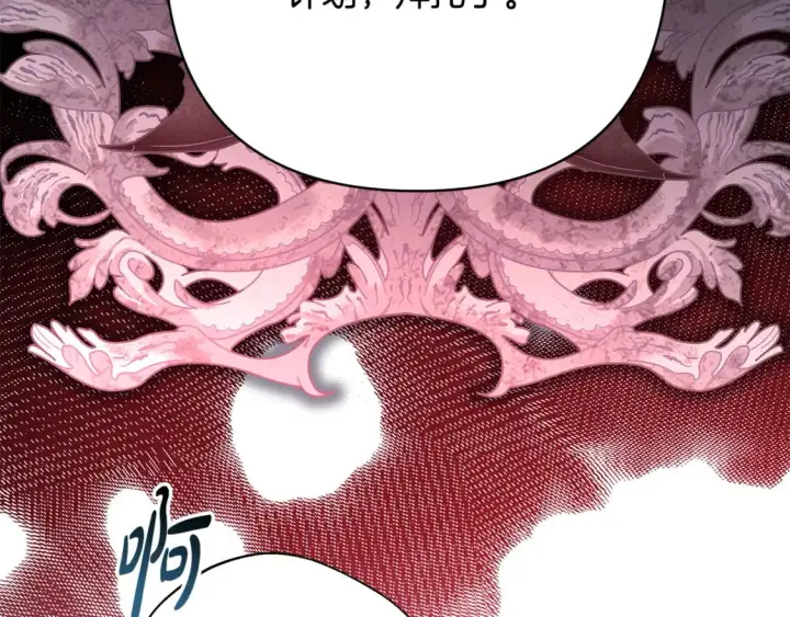 《反正是欧风小甜漫》第60话 告诉你我的秘密图99